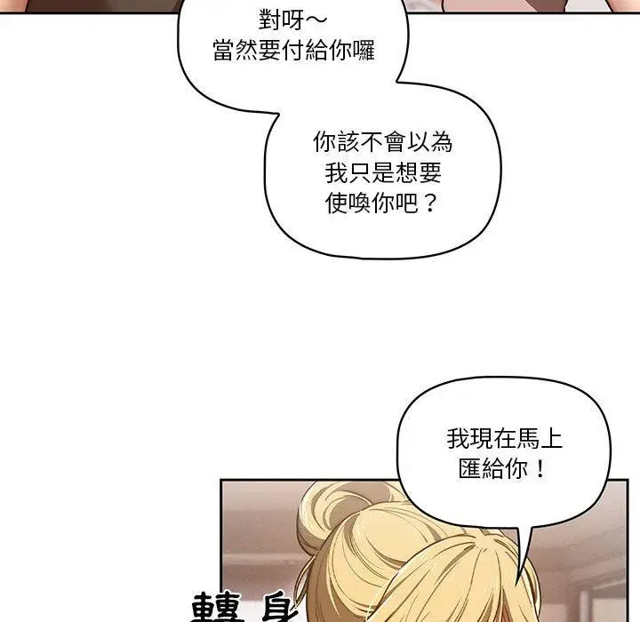 漫画《疫情期间的家教生活》第44话第47张图