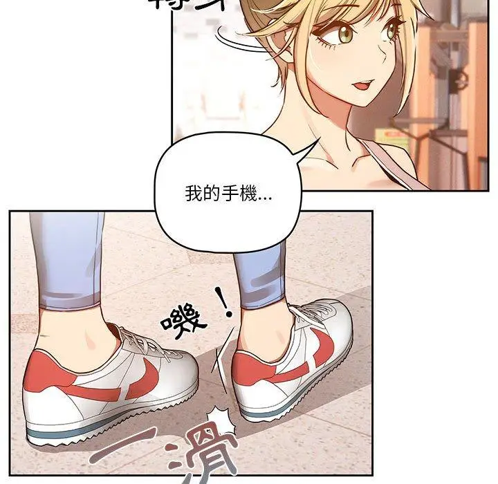 漫画《疫情期间的家教生活》第44话第48张图