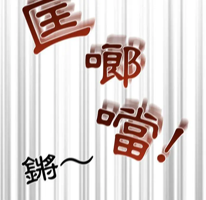 漫画《疫情期间的家教生活》第44话第54张图