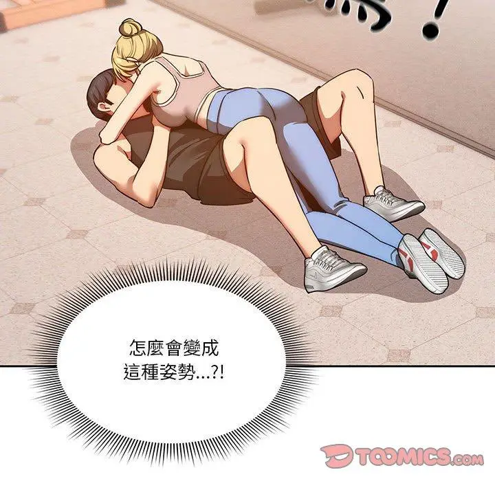 漫画《疫情期间的家教生活》第44话第62张图