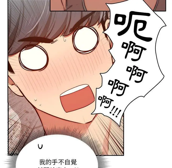 漫画《疫情期间的家教生活》第44话第66张图
