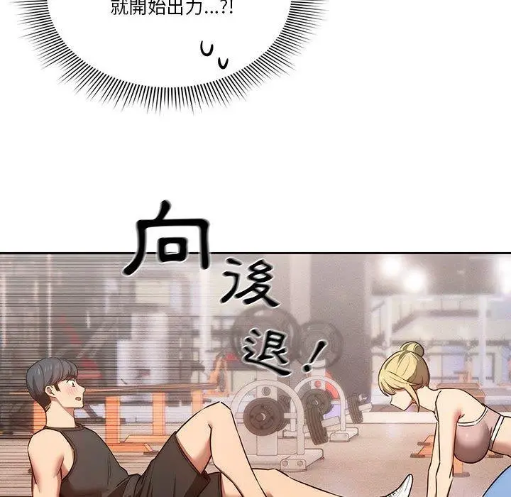 漫画《疫情期间的家教生活》第44话第67张图