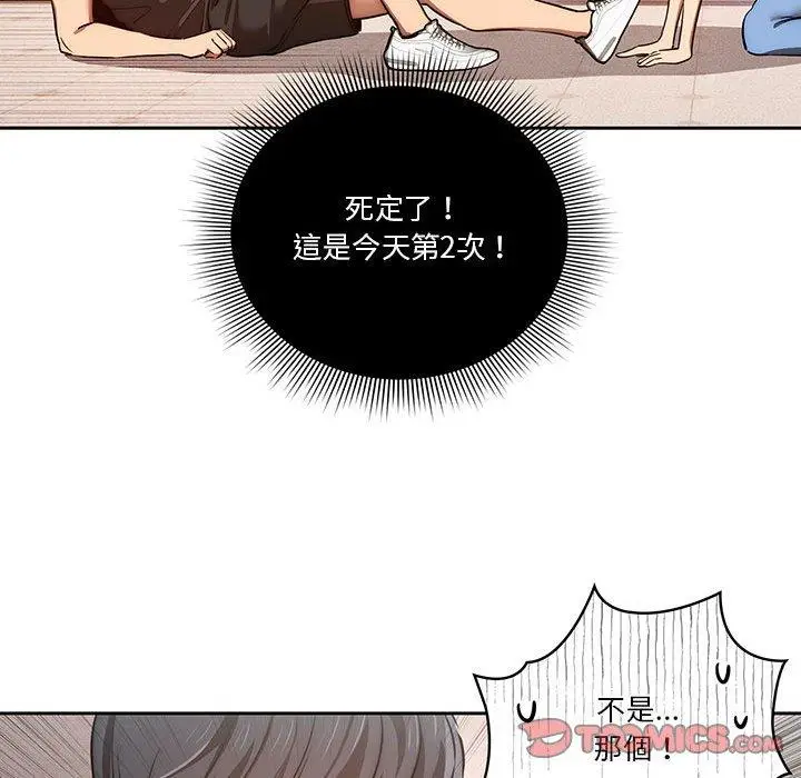 漫画《疫情期间的家教生活》第44话第68张图
