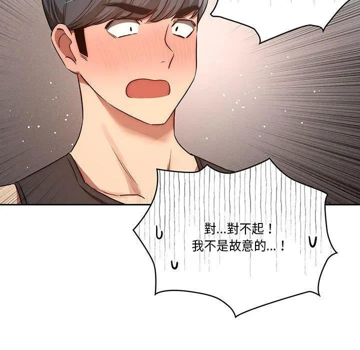 漫画《疫情期间的家教生活》第44话第69张图
