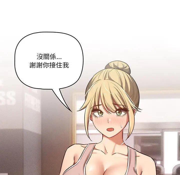 漫画《疫情期间的家教生活》第44话第70张图
