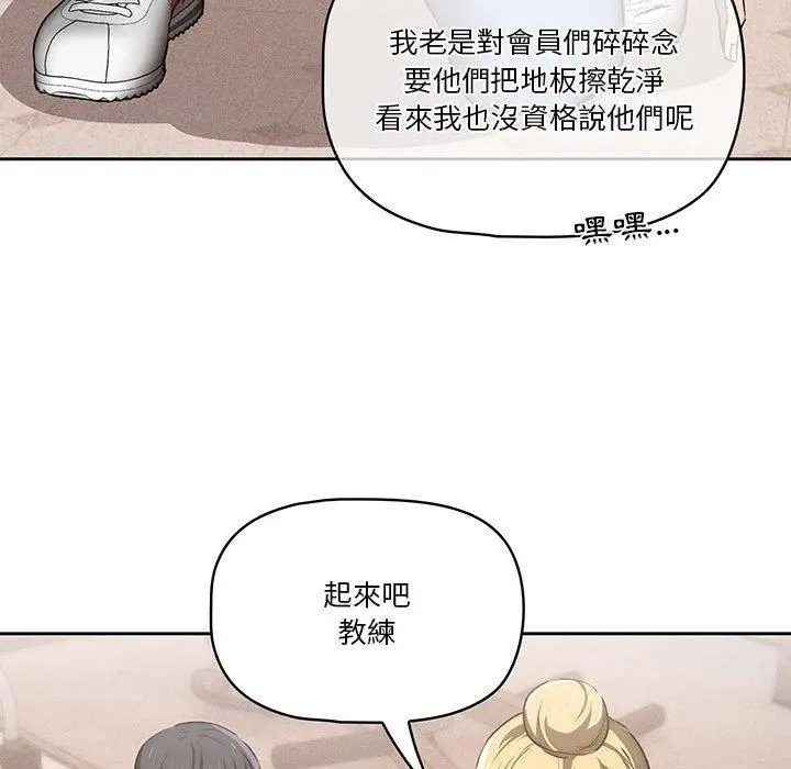 漫画《疫情期间的家教生活》第44话第72张图