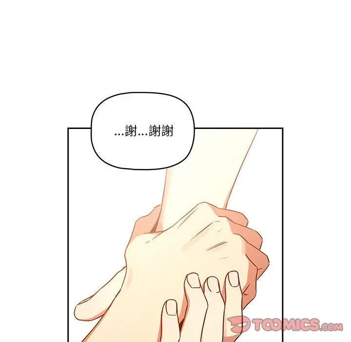 漫画《疫情期间的家教生活》第44话第74张图