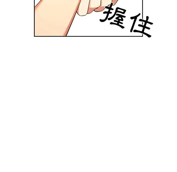 漫画《疫情期间的家教生活》第44话第75张图