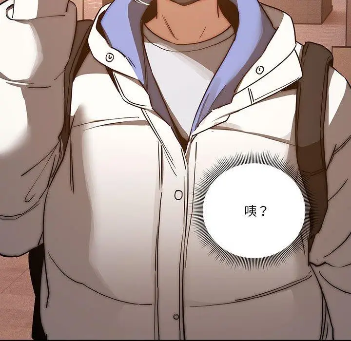 漫画《疫情期间的家教生活》第44话第83张图