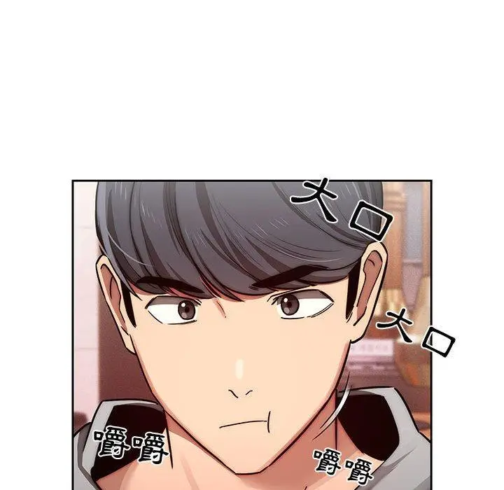 漫画《疫情期间的家教生活》第44话第96张图