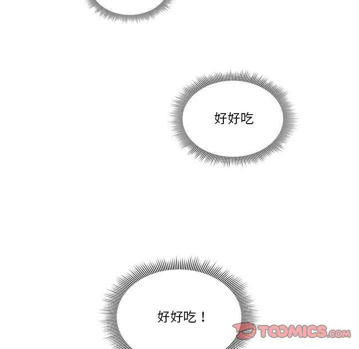 漫画《疫情期间的家教生活》第44话第98张图