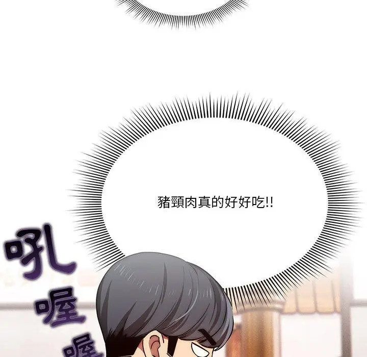 漫画《疫情期间的家教生活》第44话第99张图