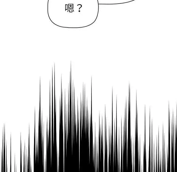 漫画《疫情期间的家教生活》第138话第10张图