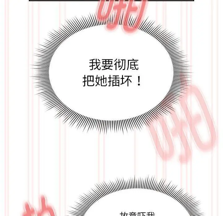漫画《疫情期间的家教生活》第138话第102张图