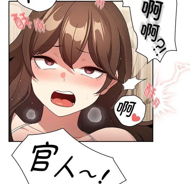 漫画《疫情期间的家教生活》第138话第109张图