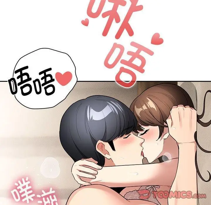 漫画《疫情期间的家教生活》第138话第123张图