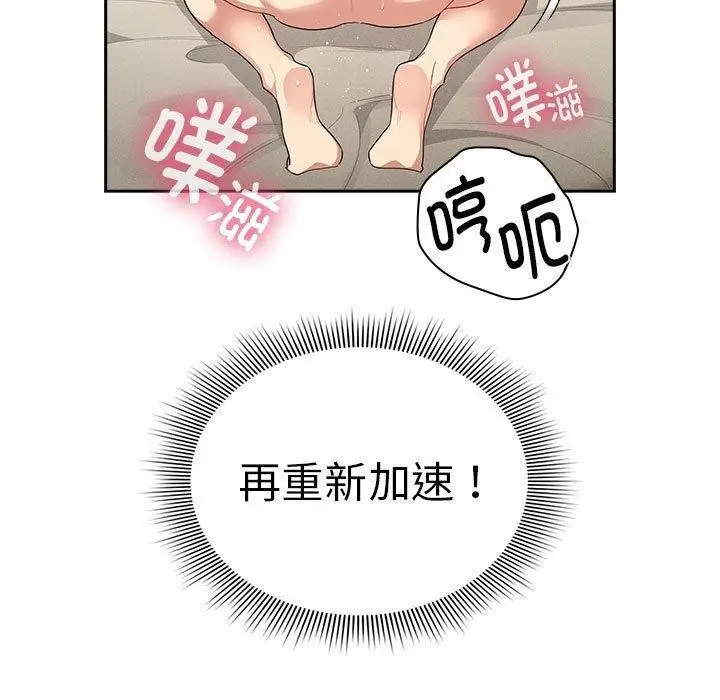漫画《疫情期间的家教生活》第138话第127张图