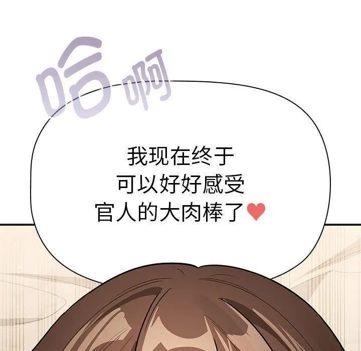 漫画《疫情期间的家教生活》第138话第130张图