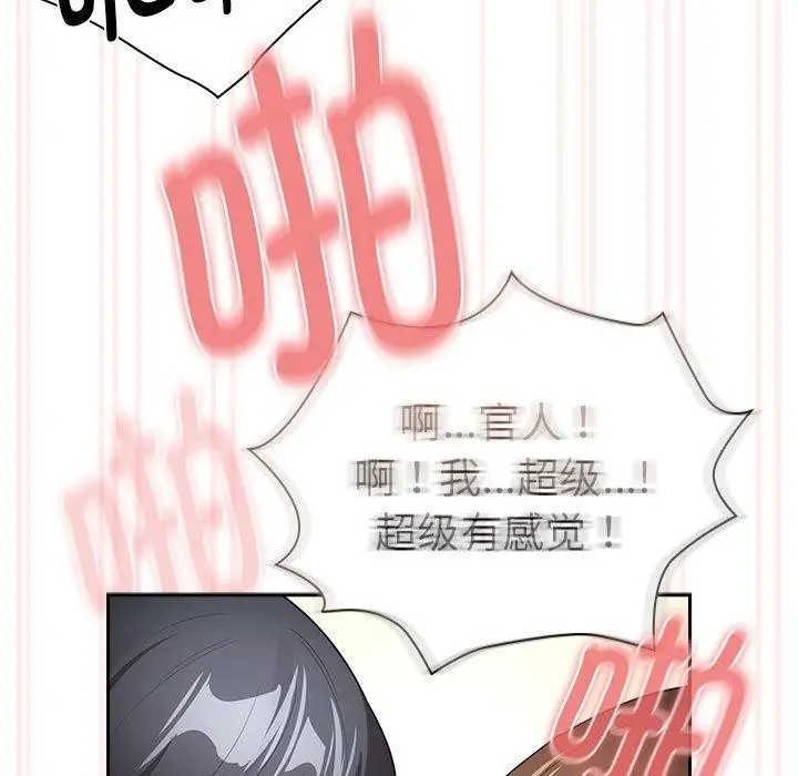 漫画《疫情期间的家教生活》第138话第137张图