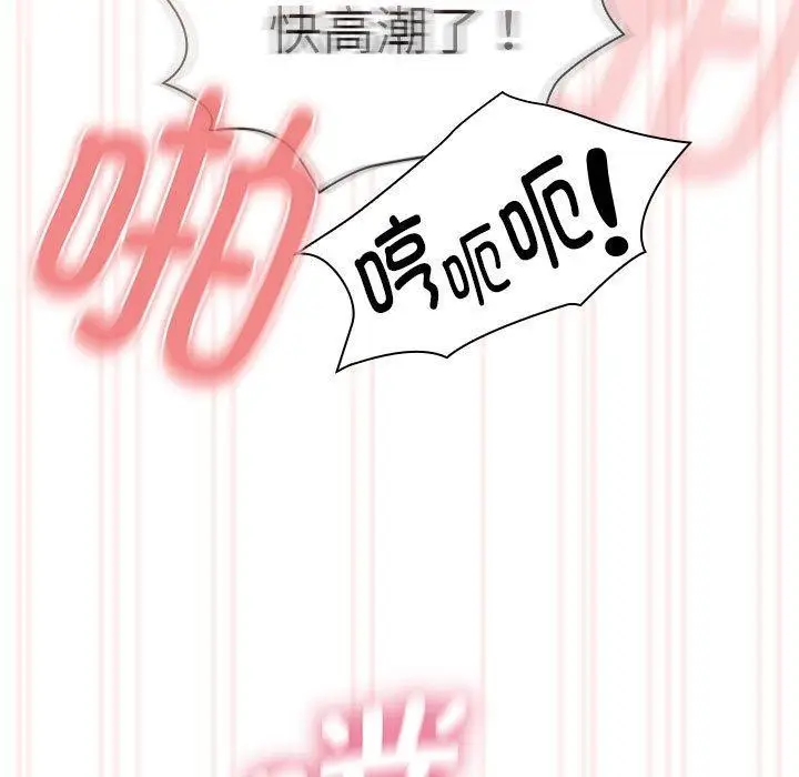 漫画《疫情期间的家教生活》第138话第139张图
