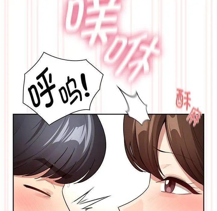 漫画《疫情期间的家教生活》第138话第140张图