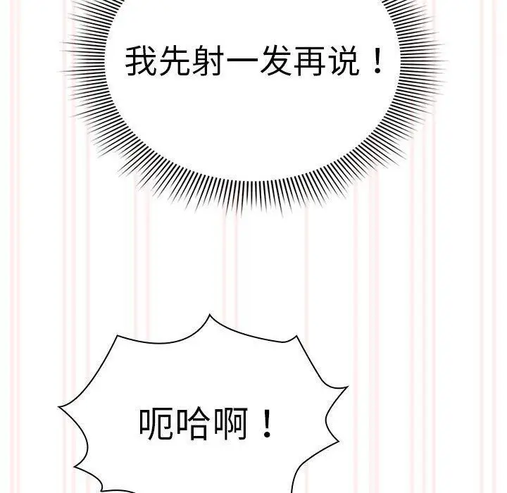 漫画《疫情期间的家教生活》第138话第142张图