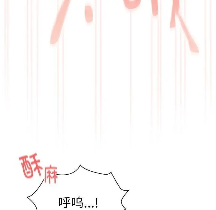 漫画《疫情期间的家教生活》第138话第149张图