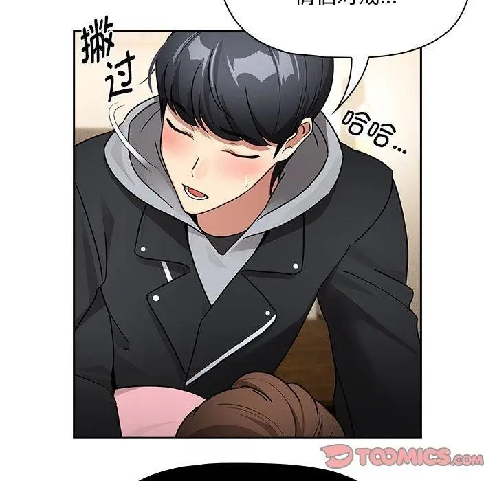 漫画《疫情期间的家教生活》第138话第15张图