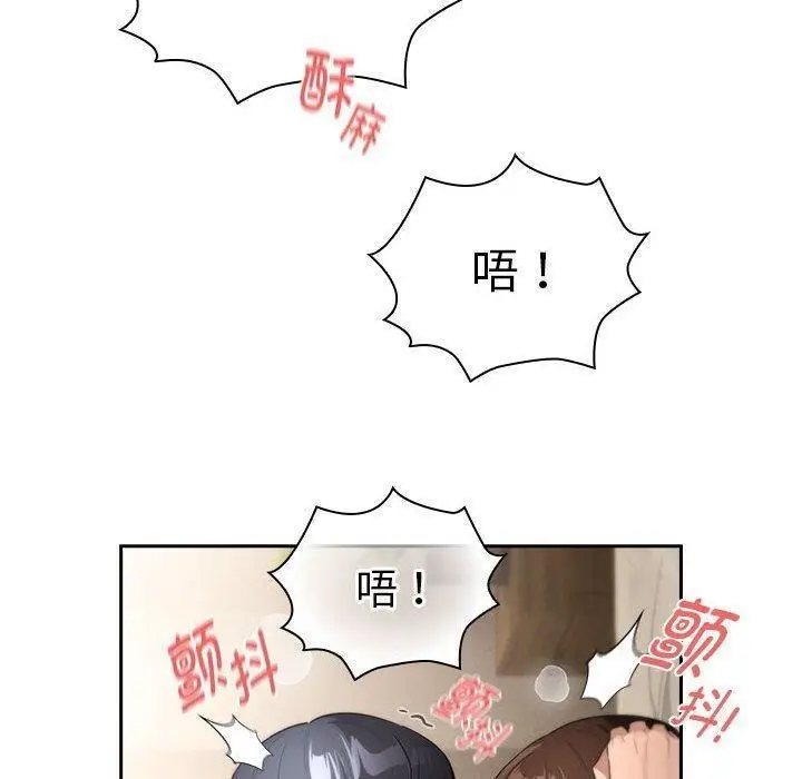 漫画《疫情期间的家教生活》第138话第150张图