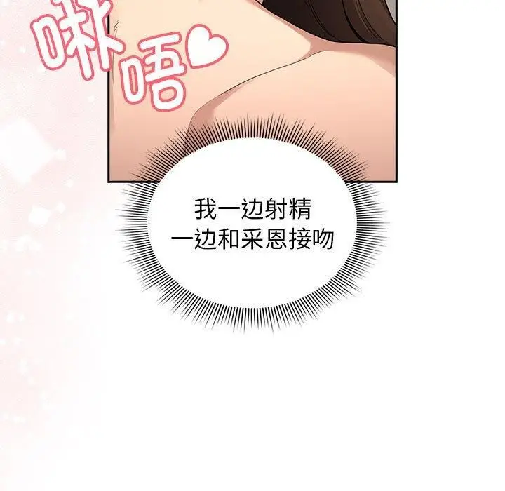 漫画《疫情期间的家教生活》第138话第155张图