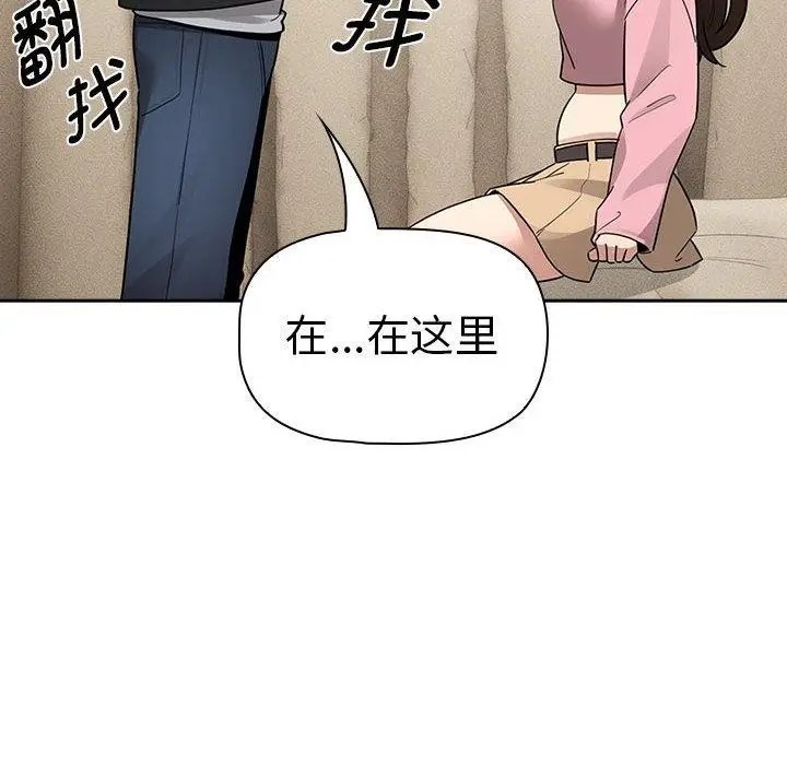 漫画《疫情期间的家教生活》第138话第18张图