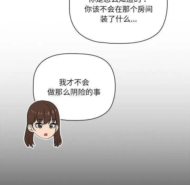 漫画《疫情期间的家教生活》第138话第26张图