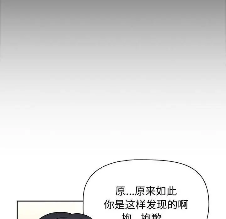 漫画《疫情期间的家教生活》第138话第32张图