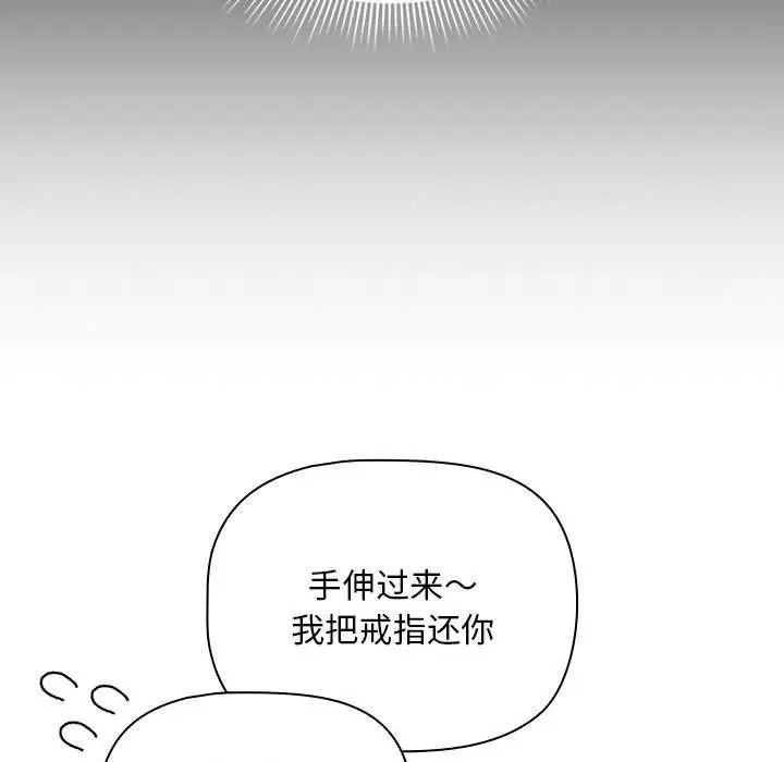 漫画《疫情期间的家教生活》第138话第41张图