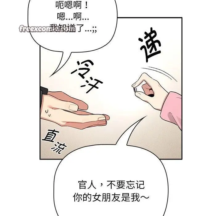 漫画《疫情期间的家教生活》第138话第42张图