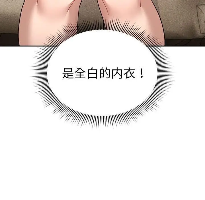 漫画《疫情期间的家教生活》第138话第53张图