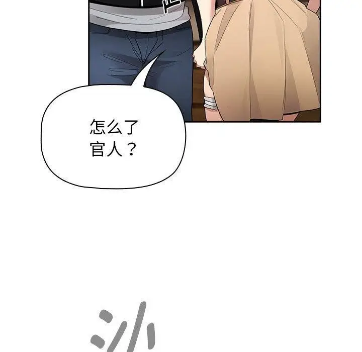漫画《疫情期间的家教生活》第138话第55张图