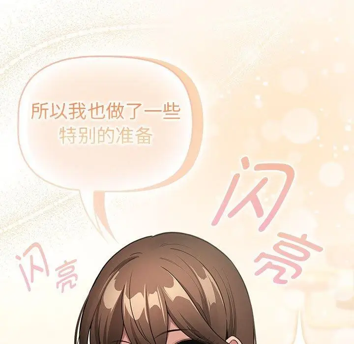 漫画《疫情期间的家教生活》第138话第61张图