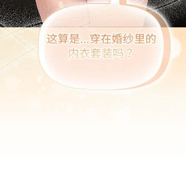漫画《疫情期间的家教生活》第138话第64张图