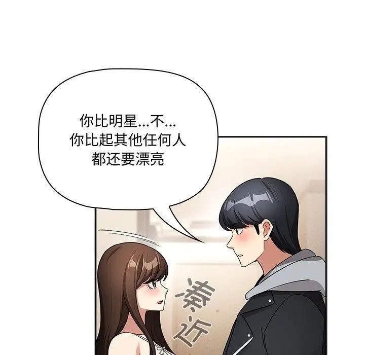 漫画《疫情期间的家教生活》第138话第67张图