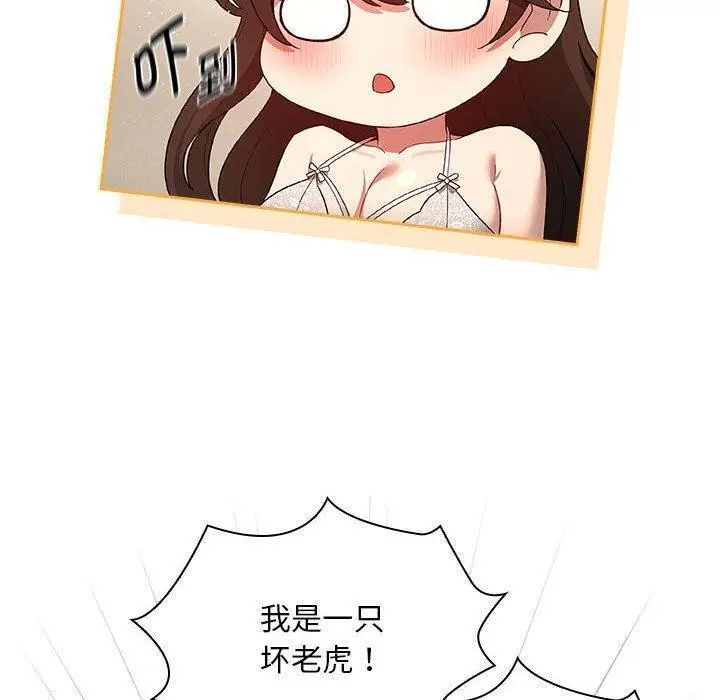 漫画《疫情期间的家教生活》第138话第80张图