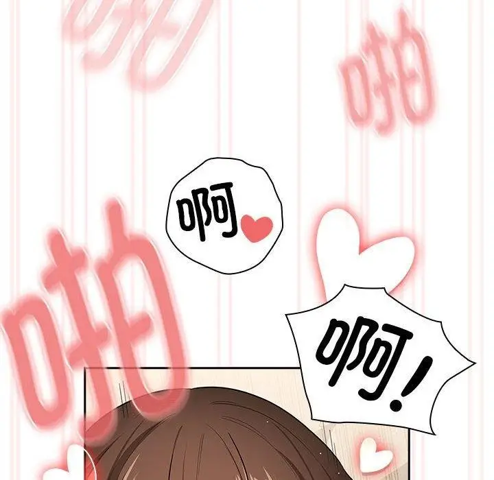 漫画《疫情期间的家教生活》第138话第94张图