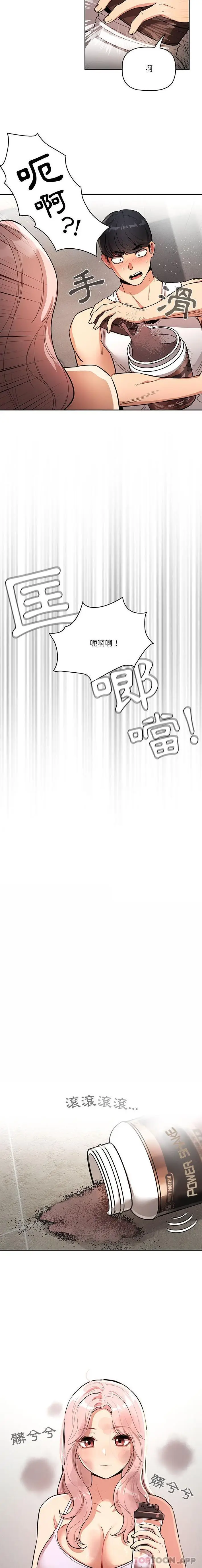 漫画《疫情期间的家教生活》第63话第6张图