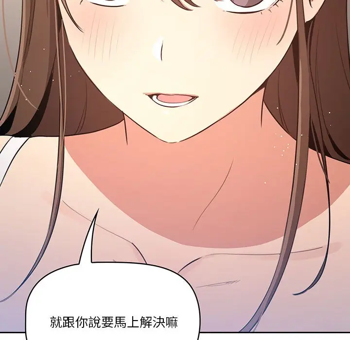 漫画《疫情期间的家教生活》第5章第104张图