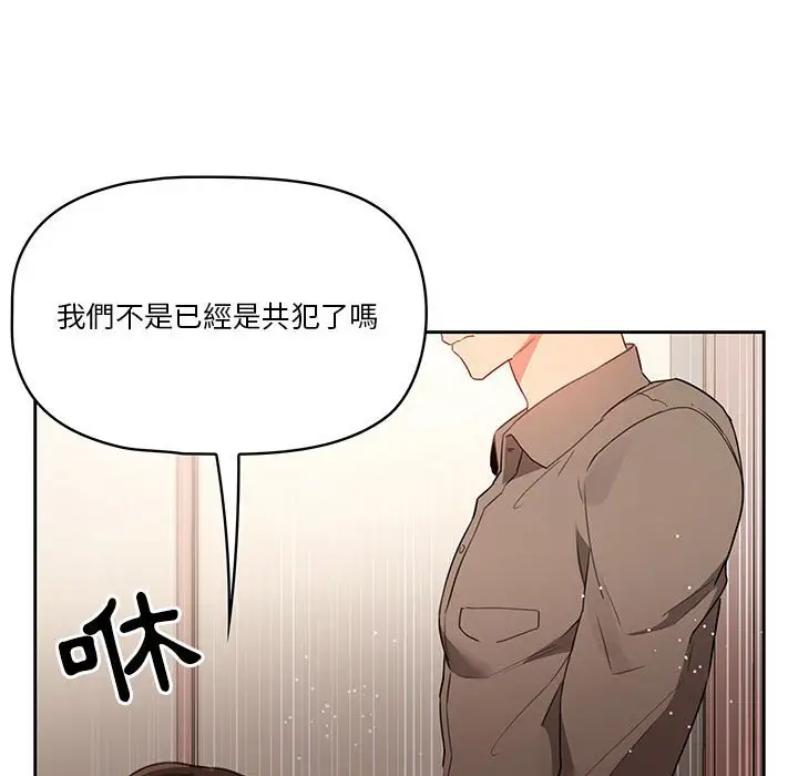 漫画《疫情期间的家教生活》第5章第107张图