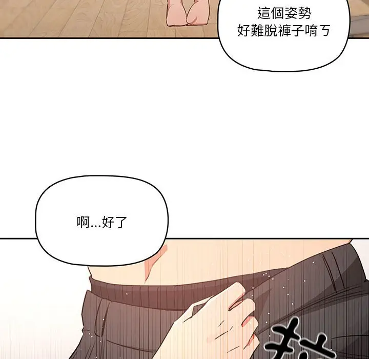 漫画《疫情期间的家教生活》第5章第110张图