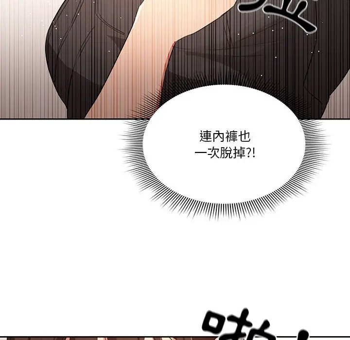 漫画《疫情期间的家教生活》第5章第111张图