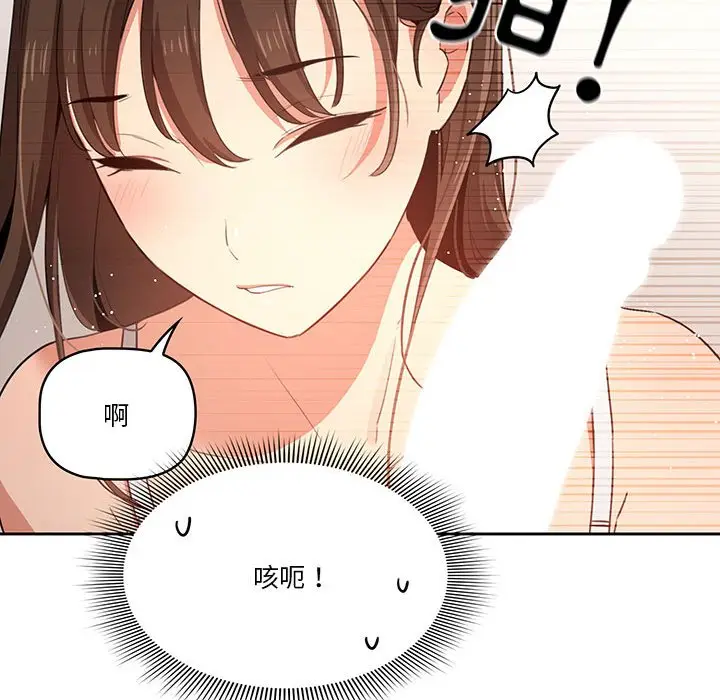 漫画《疫情期间的家教生活》第5章第112张图
