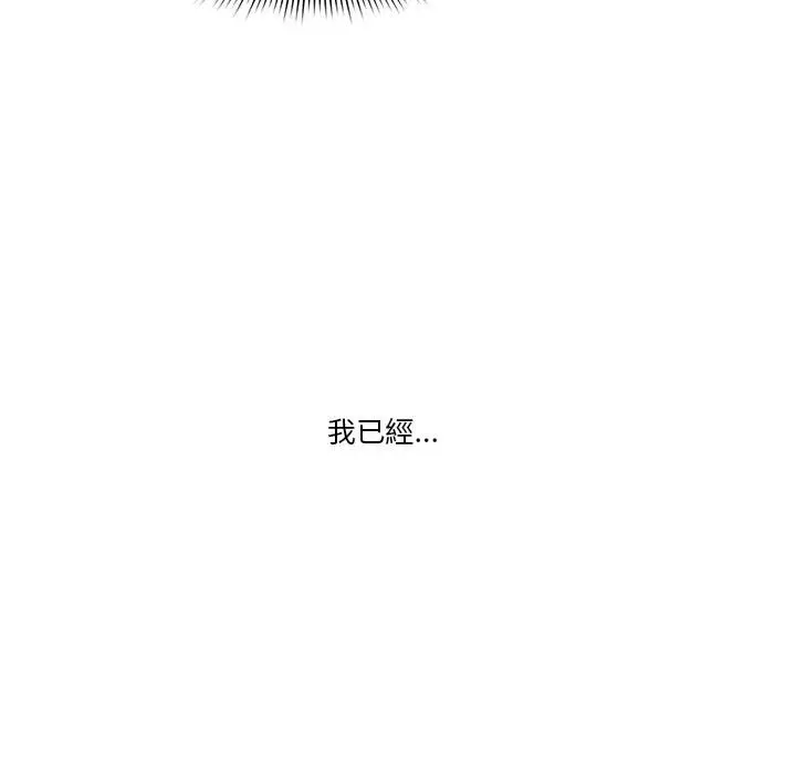 漫画《疫情期间的家教生活》第5章第113张图
