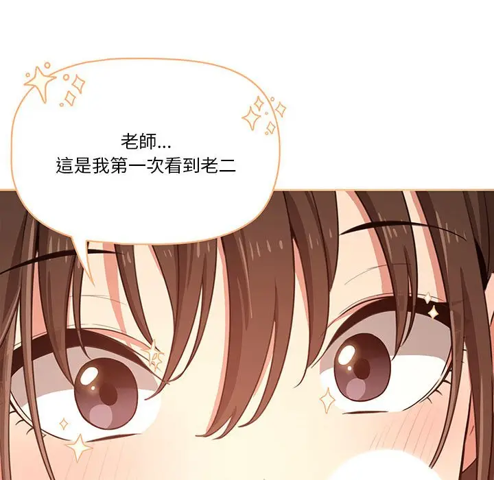 漫画《疫情期间的家教生活》第5章第116张图